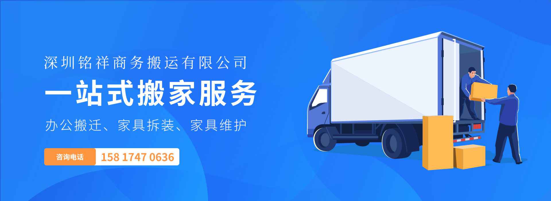 广州周凯商务信息咨询有限公司——一站式搬家服务！
