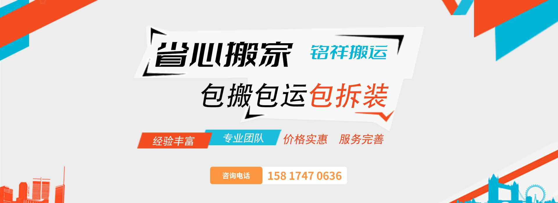 广州周凯商务信息咨询有限公司包搬包运包拆装